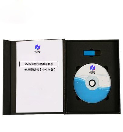 心理测评系统（标准版） - 广西轻奢简悦
